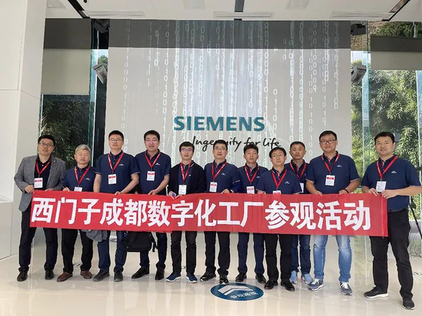 成就创新 引领卓越——走进西门子成都数字工厂参访001.jpg