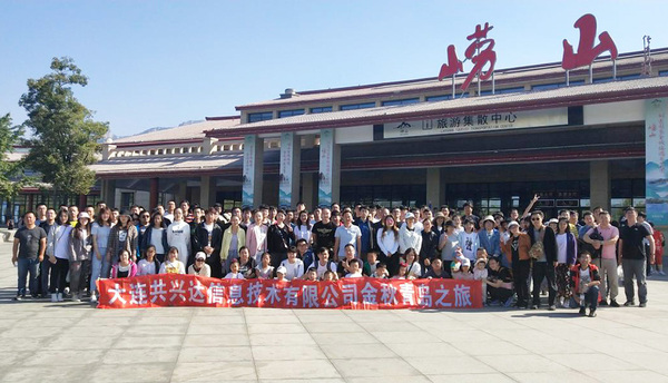 大连共兴达青岛旅游记010.jpg