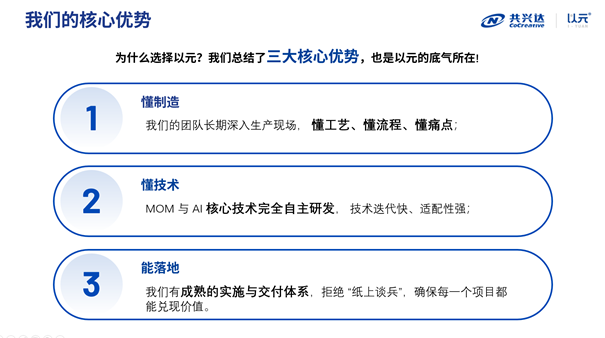 以元介绍.png